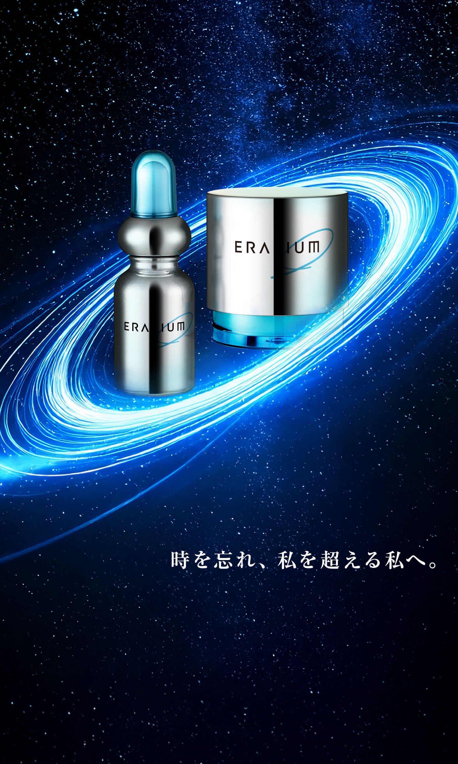 エラリウム