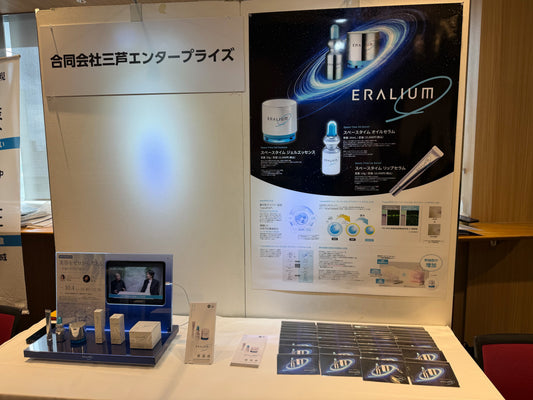 【2026】第18回日本健康医療学会学術大会に出展しています！｜会場:昭和医科大学 上條記念館